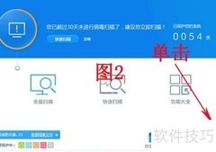 拦截捆绑软件安装妙招