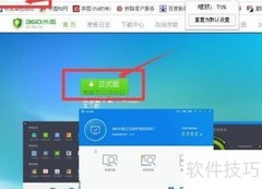 防止软件捆绑安装技巧