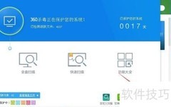 防止软件捆绑安装技巧