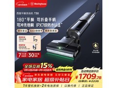 西屋洗地机T30，京东特惠到手1709元
