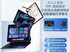 网易有道AI学习机X20限时特惠