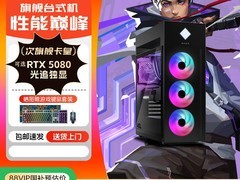 惠普暗影精灵11台式机满减，低至20999元