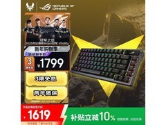 ROG夜魔机械键盘75配列三模