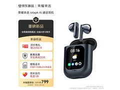 荣耀亲选AI通话耳机449元抢