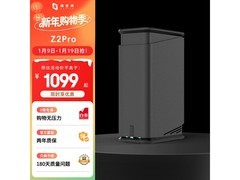 极空间Z2Pro NAS限时999元