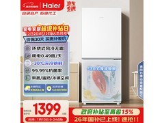 海尔193升冰箱京东特惠，低至1093元
