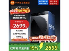 小米Pro滚筒洗衣机10kg大容量直降