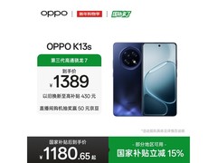 OPPO K13s手机直降，到手仅1180元