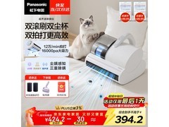 松下除螨仪316元起抢
