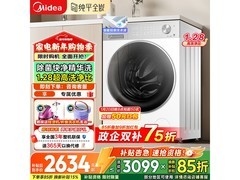 美的10kg洗烘一体机MD10L1PRO低价购