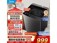 美的12kg全自动波轮洗衣机京东大促
