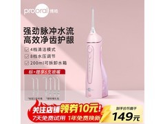 博皓冲牙器到手109元