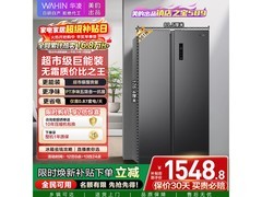 华凌561L风冷冰箱1359元抢