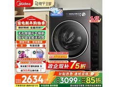 美的元气2滚筒洗衣机低至1866元