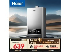 海尔13L燃气热水器561元
