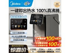 美的小魔方饮水机京东大促，低至729元