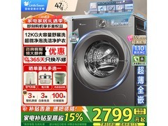 小天鹅小乌梅2.0洗衣机低至2617元