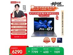 联想小新Pro14 GT Ultra版钜惠