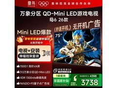 雷鸟电视鹤6 75英寸，到手价3738元