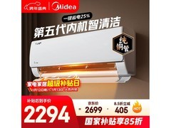 美的酷省电空调大促，低至2259元