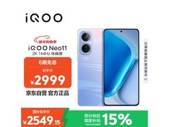 iQOO Neo11 16+256GB 版直降低至 2379.53 元