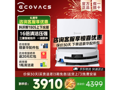 科沃斯T80S扫拖一体机上下水版钜惠