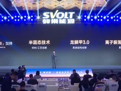 蜂巢能源发布全球首创固态电解质技术及多款半固态电池新品