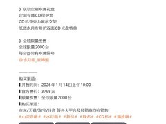 山灵水月雨联名EC Zero T限量CD播放器开售