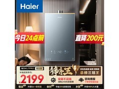 海尔16L KL7PROFU1燃气热水器低价购