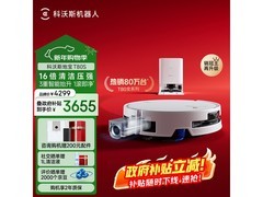 科沃斯T80S扫拖一体机白色水箱版钜惠