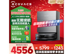 科沃斯X11 PRO水箱版扫地机器人价优！