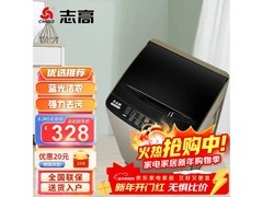 志高8kg定频波轮洗衣机低至322元