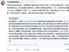 段永平谈泡泡玛特：欣赏运营力但质疑需求持久性