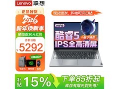 联想ThinkBook 16+ 2025款轻薄本