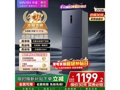 华凌 271L 风冷冰箱，补贴后低至 1098.96