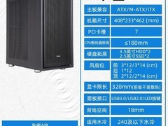 先马朱雀AIR机箱限时129元