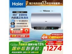 海尔60L电热水器京东特惠仅1274元