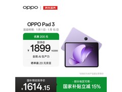 OPPO Pad 3限时特惠1653元