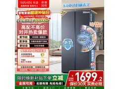 华凌608L仲夏夜款冰箱低至1598元