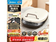 美的31mm深盘电饼铛，京东低至165元