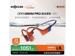 韶音OpenSwim Pro S710耳机活动价991.44