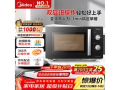 美的 PM20A1 微波炉直降 50 元速抢！