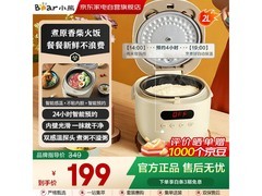 小熊电饭煲89元到手
