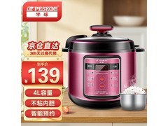 Peskoe 4升电压力锅119元抢