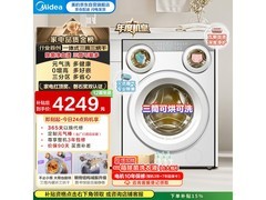 美的11kg洗烘一体机海盐白