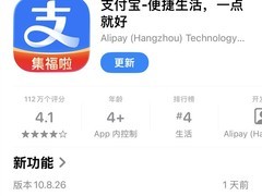 支付宝集五福升级迎新春，2025年新玩法来袭