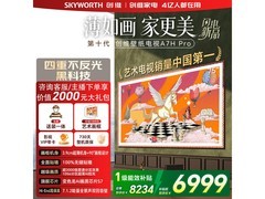 创维 75A7H Pro 电视，补贴后低至 6971 元