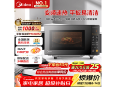 美的PM20M2微波炉289元