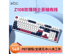 ikbc Z108玫瑰骑士机械键盘126元