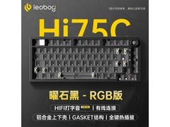 莱奥伯格Hi75C机械键盘139元
